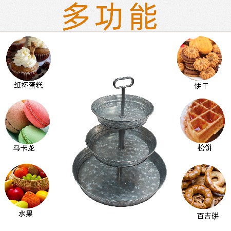 亞馬遜蛋糕架 零食糖果甜品點(diǎn)心收納鍍鋅鐵藝蛋糕盤 三層水果盤